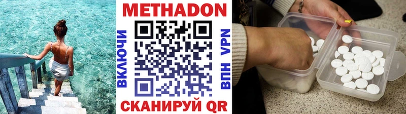 МЕТАДОН VHQ  даркнет сайт  Нахабино 